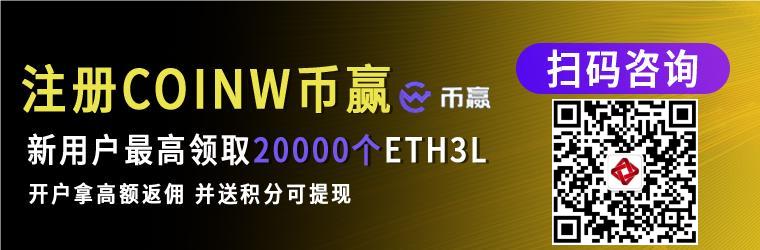 币赢CoinW手续费及返佣介绍